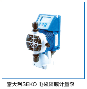 意大利SEKO电磁隔膜计量泵
