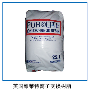美国漂莱特离子交换树脂
