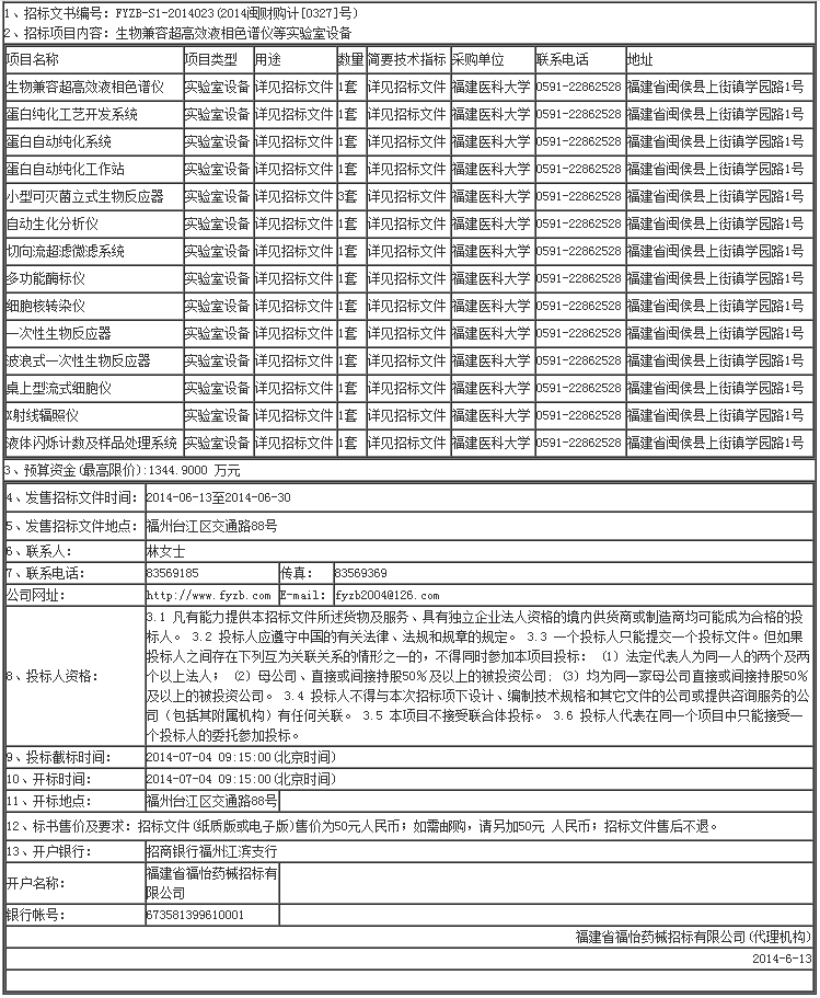 QQ截图20180104095246.png
